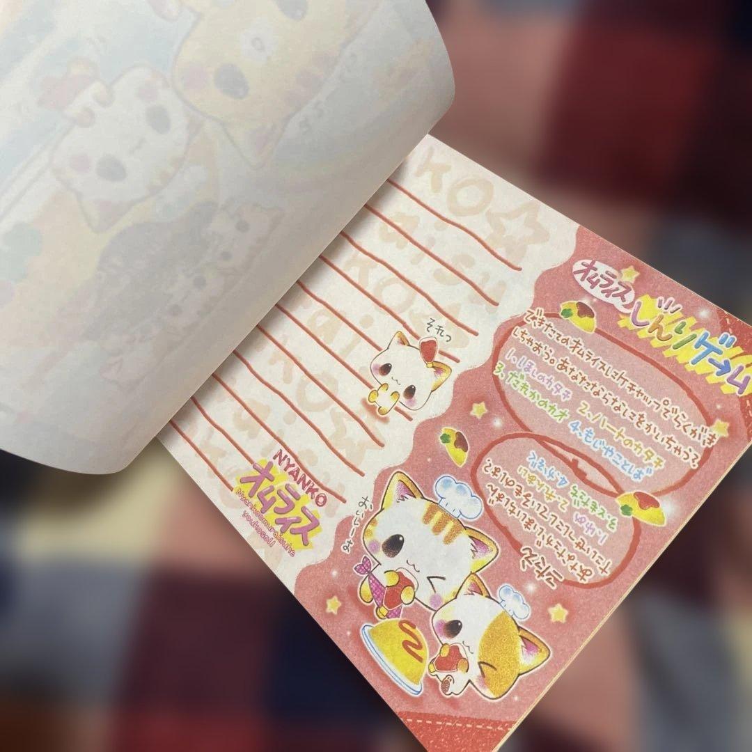 にゃんこおむらいす