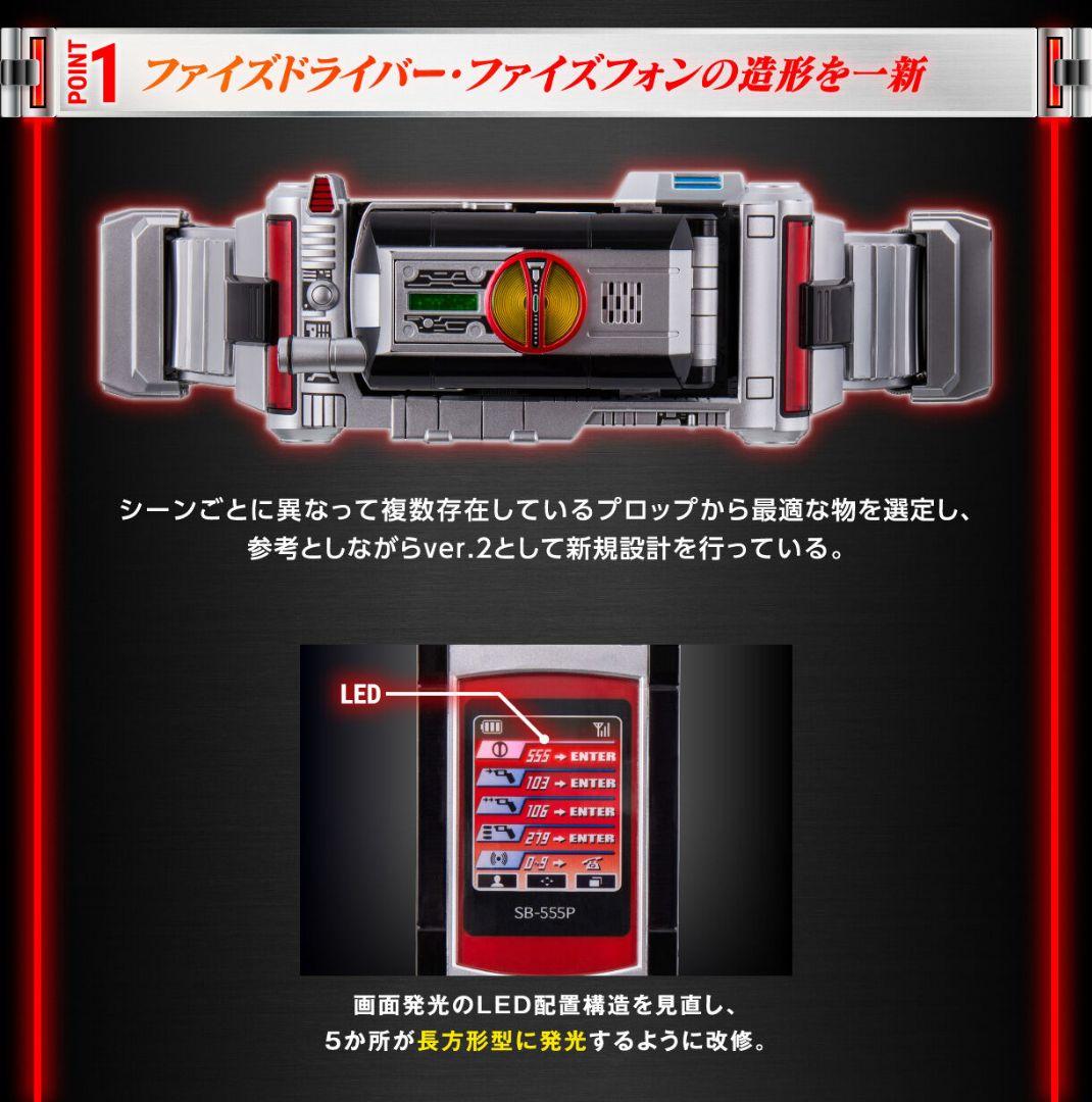 【新品未開封】CSMファイズドライバーver.2