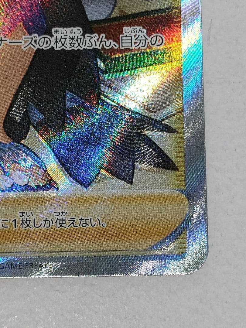 ポケモンカード　アセロラの予感SR　美品　縦・横線無し　加工ズレ　寝不足顔エラー