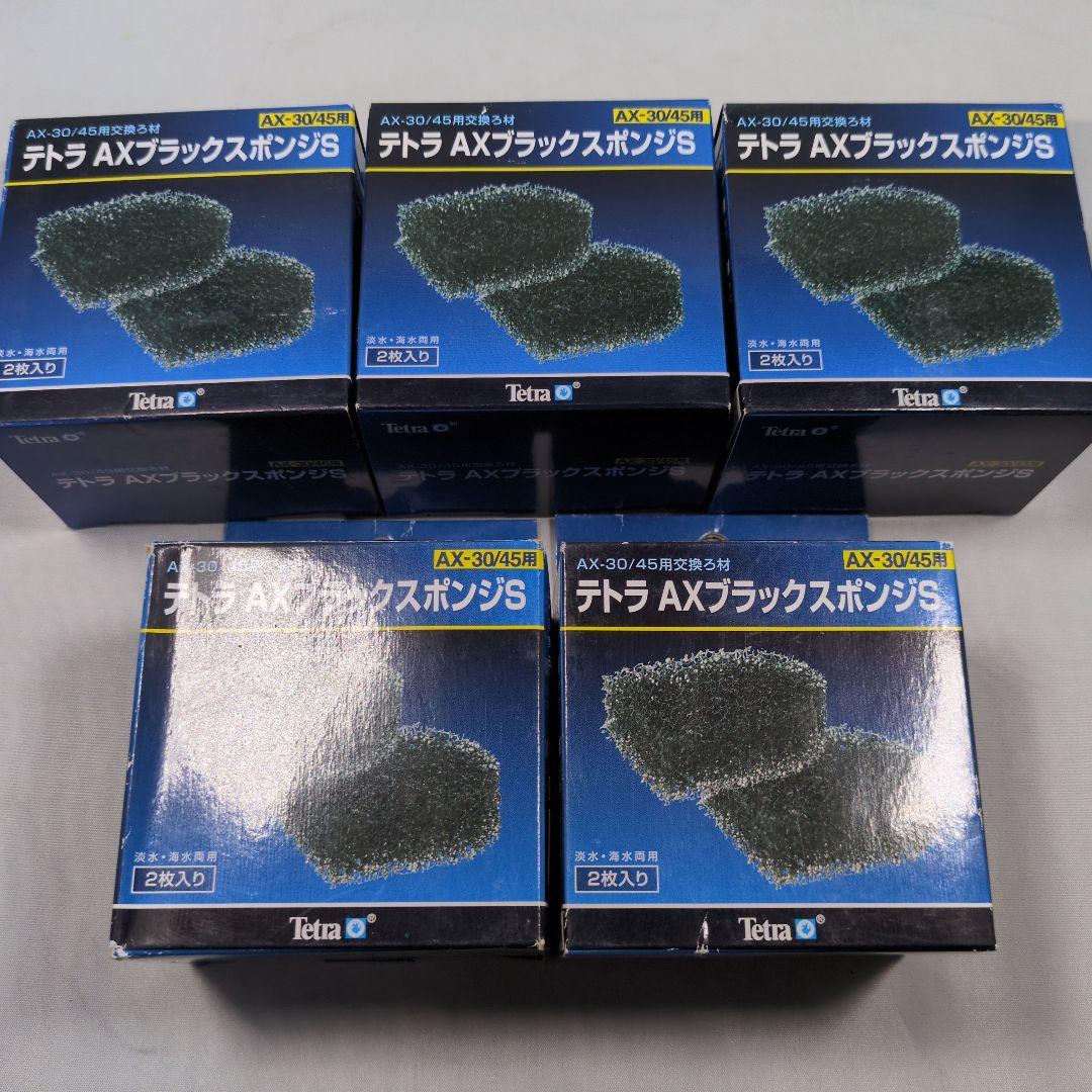 Tetra オートパワーフィルター AX-45 Plus 本体＆交換ろ材セット