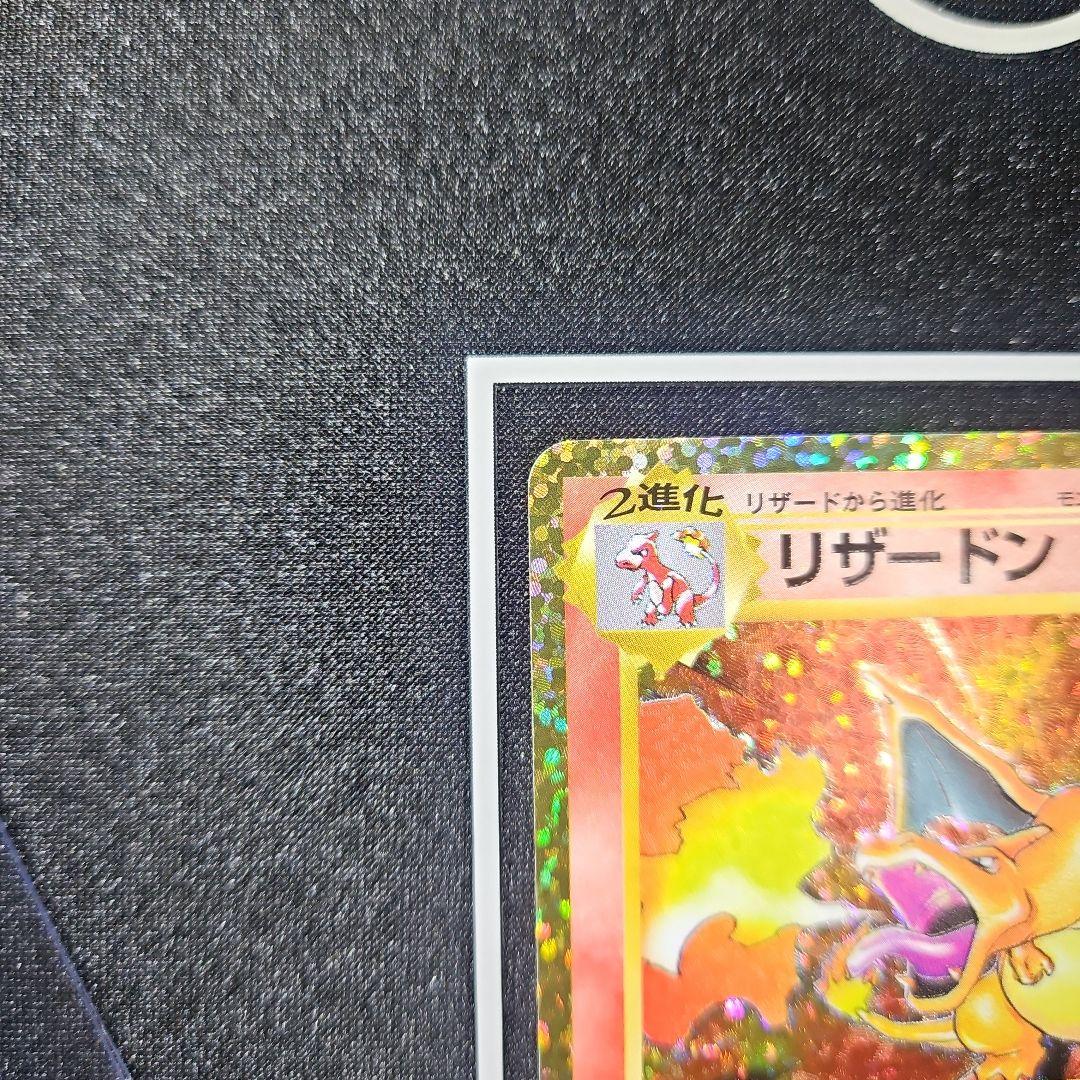 【美品】リザードン 25th ANNIVERSARY edition プロモ