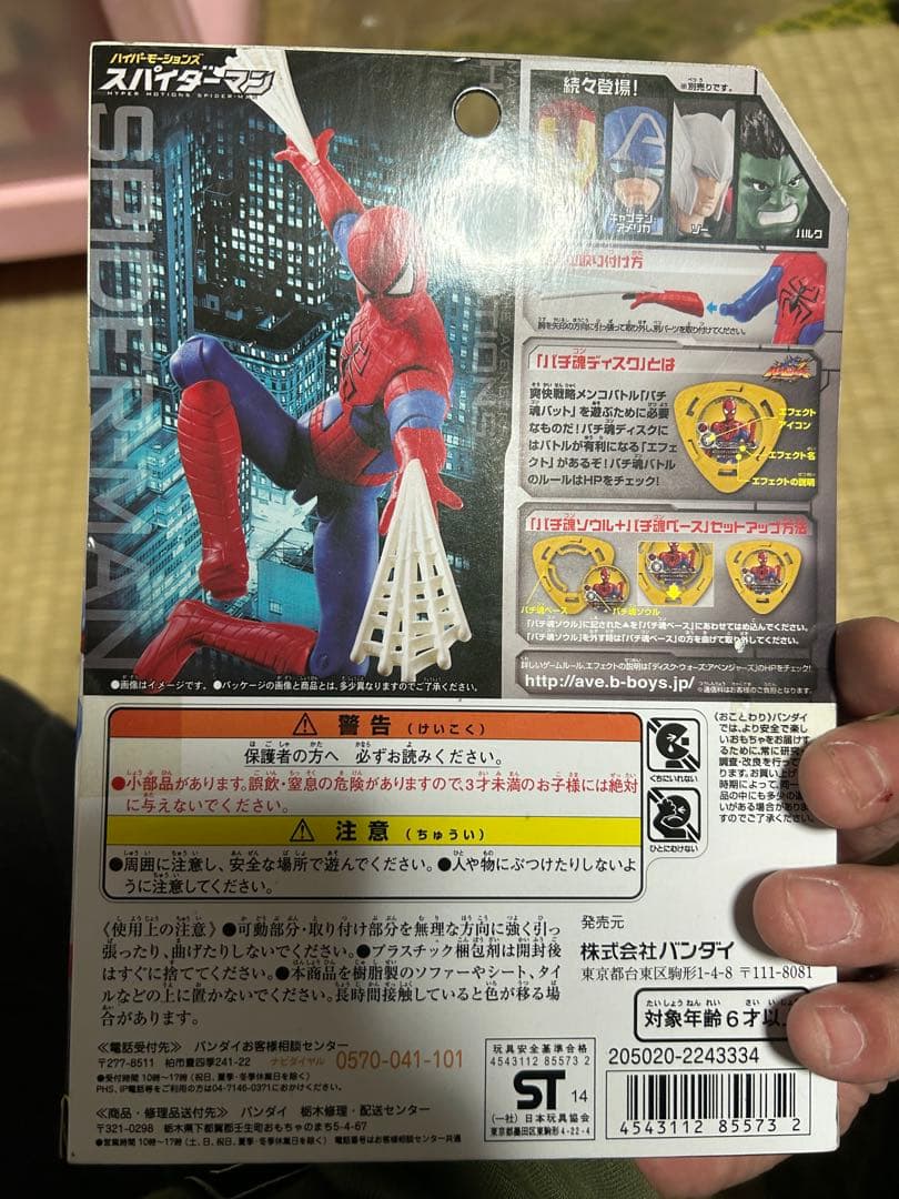ハイパーモーションズ スパイダーマン、アイアンマン、ハルク、キャプテン・アメリカ