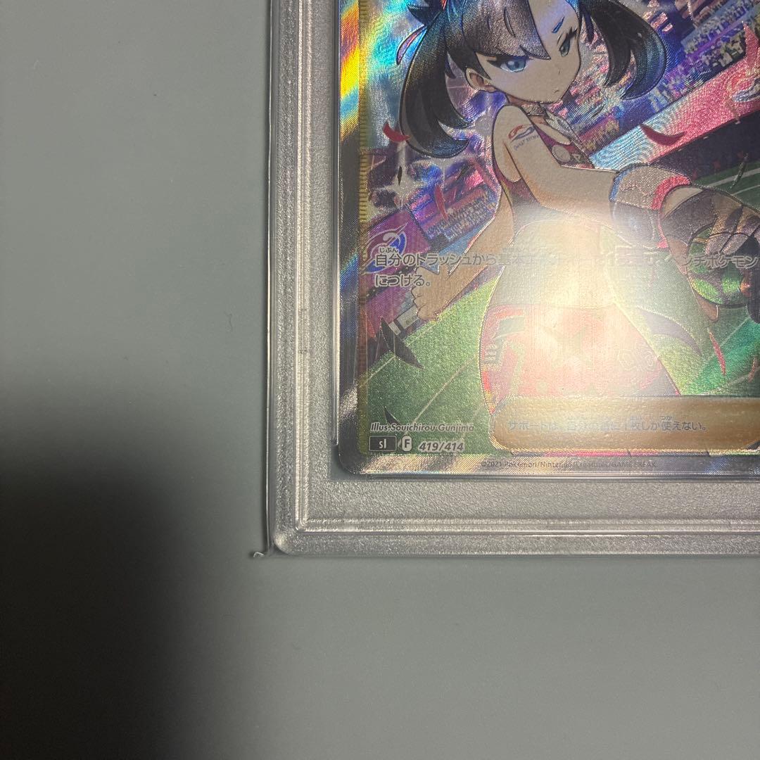 【極美品】マリィのプライド　PSA10