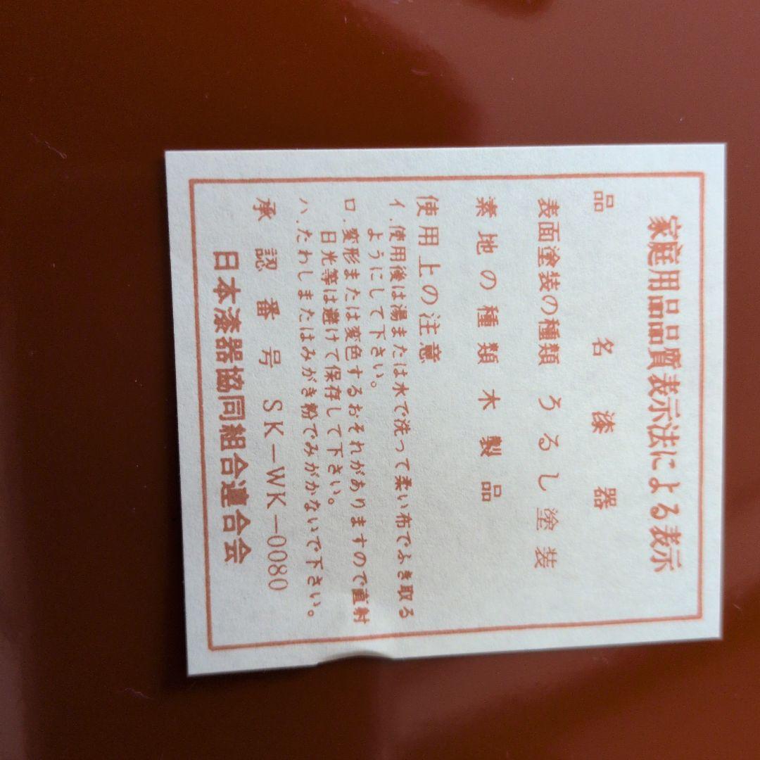根来塗り盆