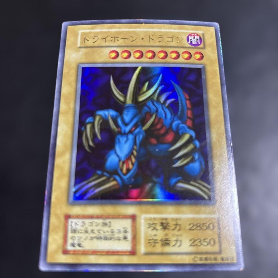 か*る様 遊戯王　トライホーンドラゴン　初期ウルトラレア