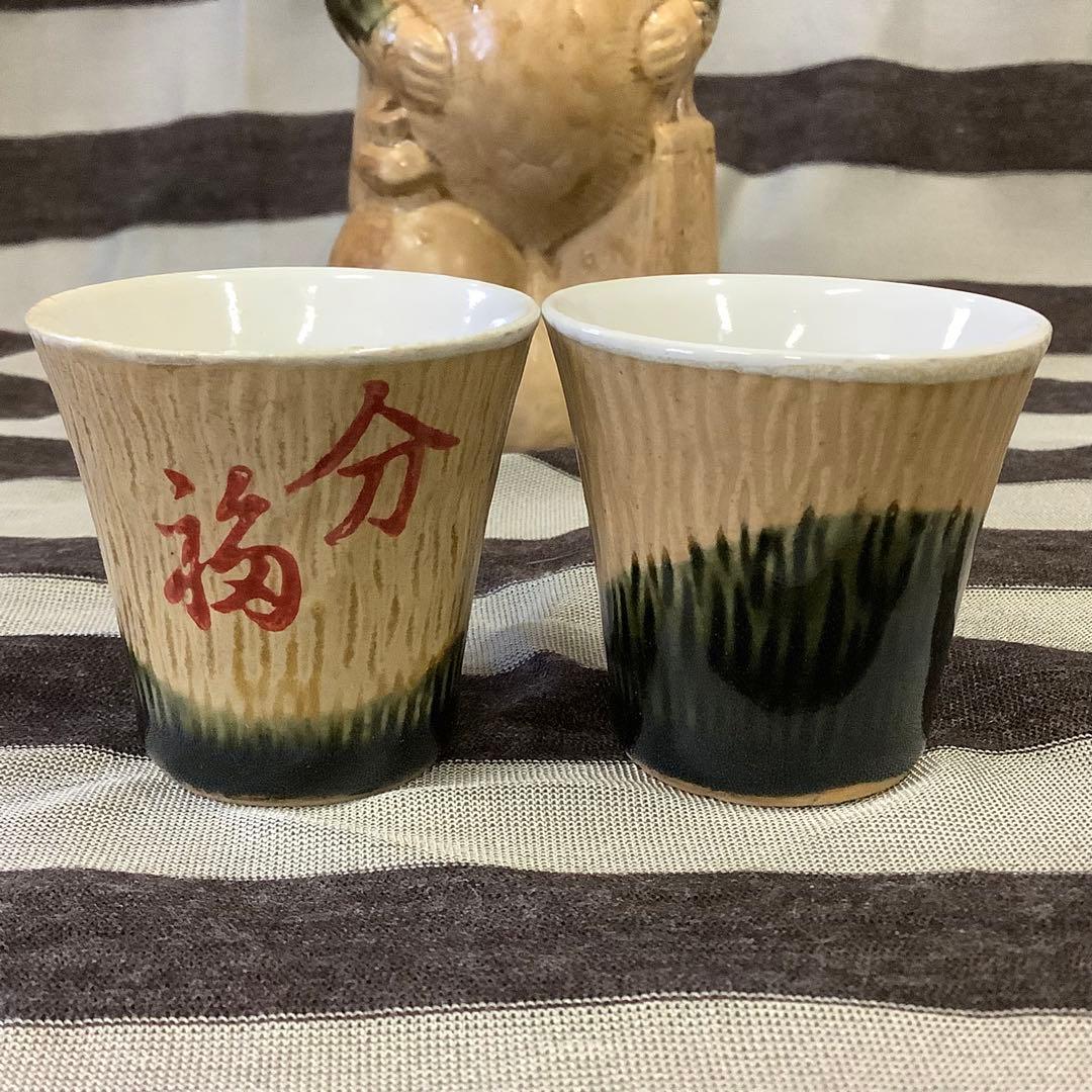 昭和レトロ 茂林寺 分福茶釜 狸 陶器製 徳利 お猪口 セット
