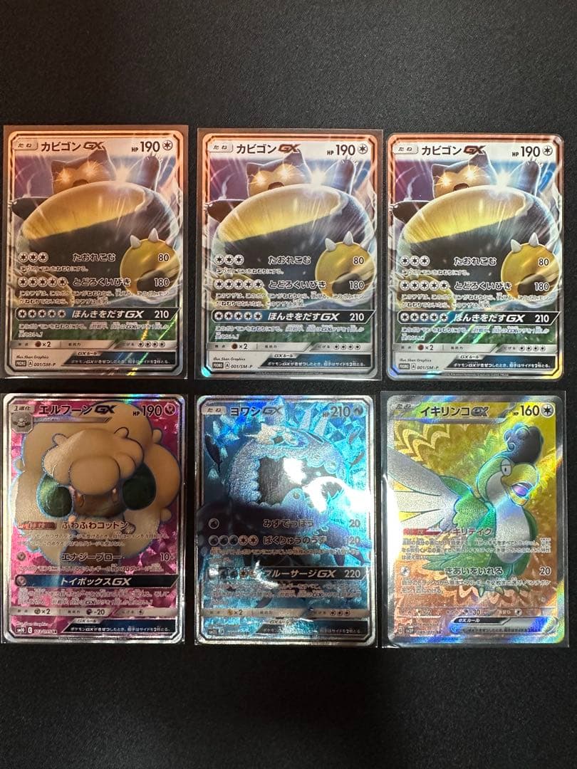 ポケモンカード、レックウザ、コダックなどまとめ売り24枚セット詳細は商品説明で！