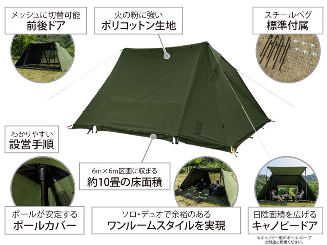 【新品未使用】DOD ヨシヨシベースTC カーキ