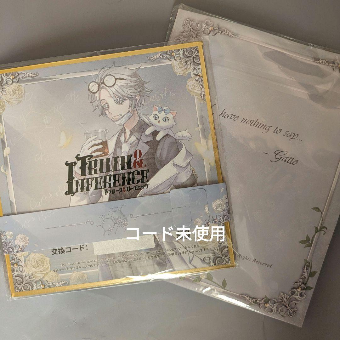 第五人格　5周年記念オフラインパック　豪華版アクスタ＆色紙　納棺師　ガット