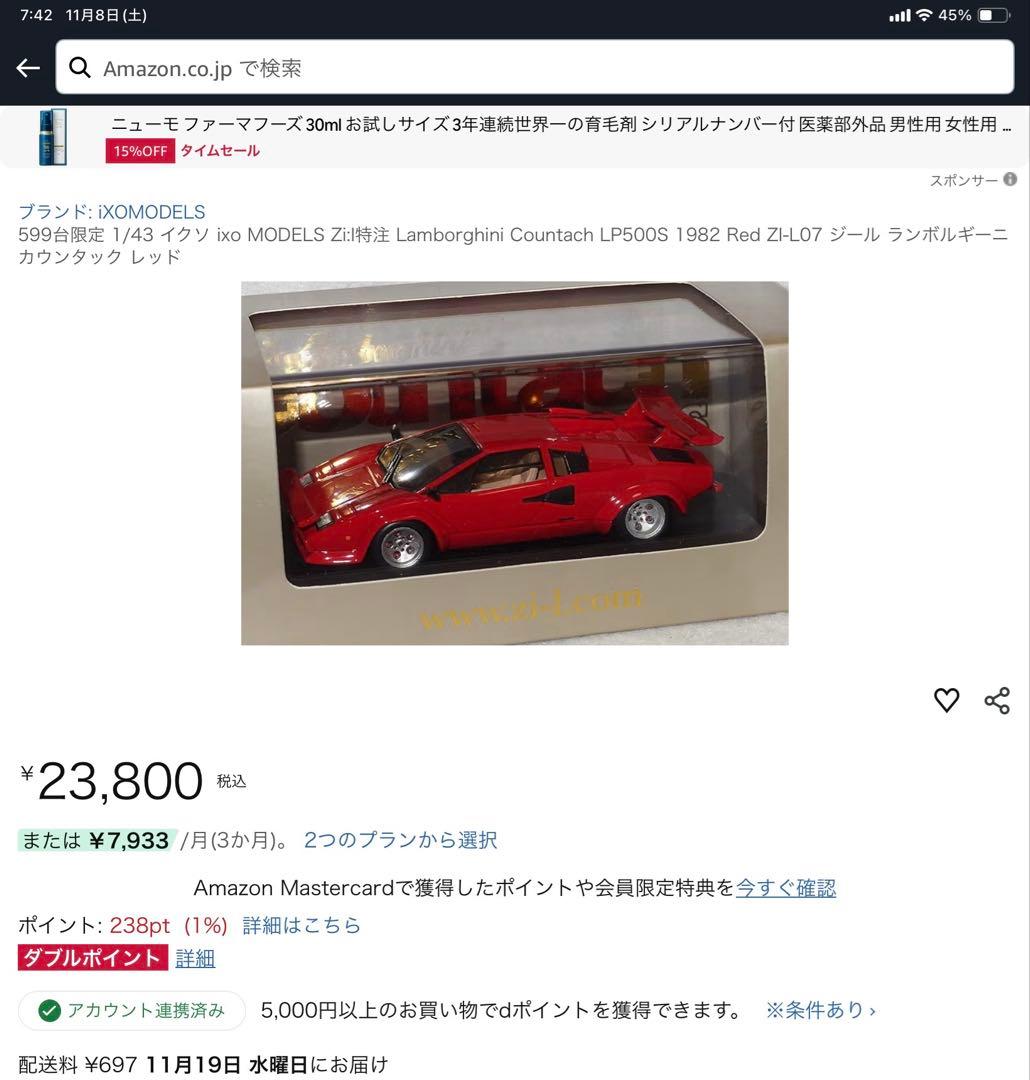 ジール特注1/43 LP500Sフロント&リヤアンダースポイラー仕様【未開封品】