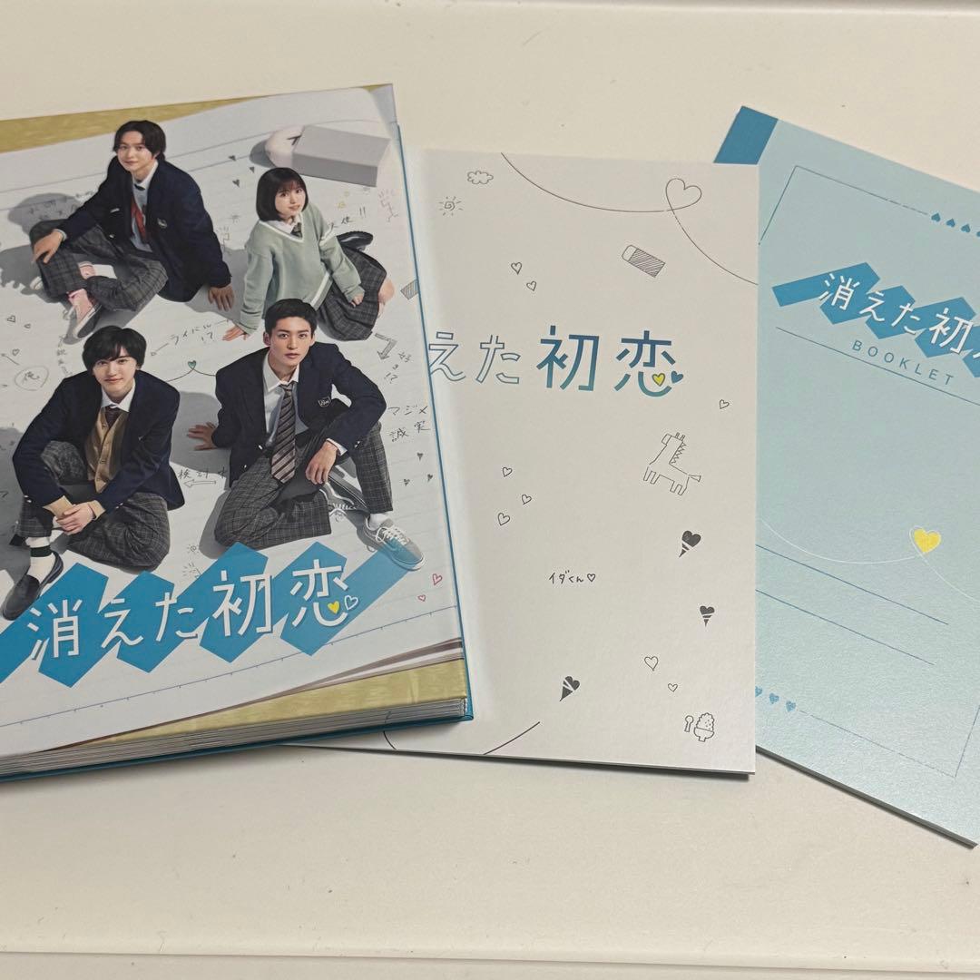 消えた初恋 DVD-BOX