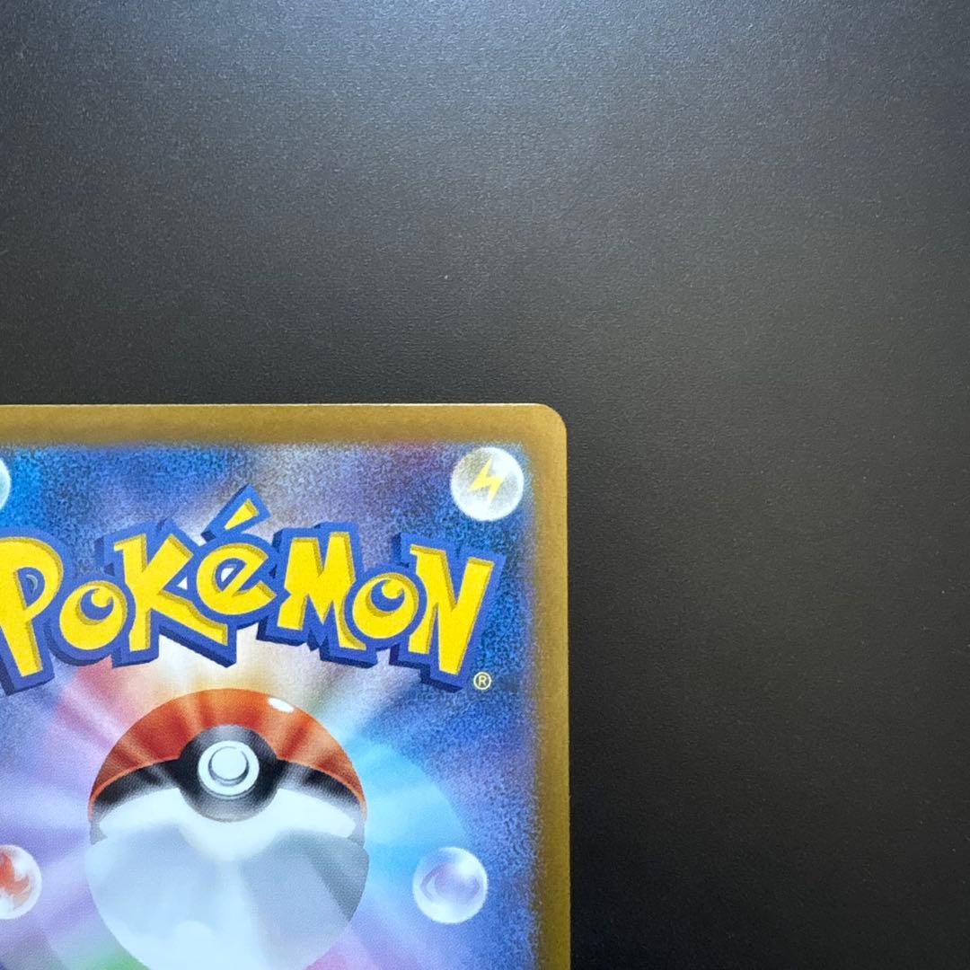 ポケモンカード ゼイユSAR「超美品」