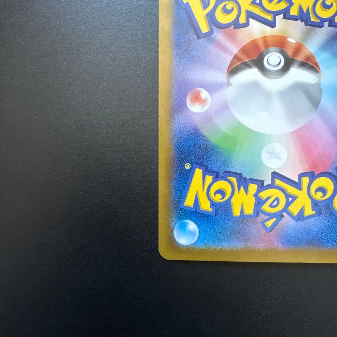 ポケモンカード ゼイユSAR「超美品」