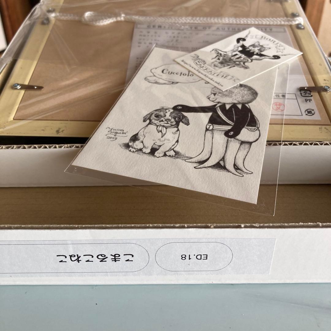 ヒグチユウコ　　未開封複製画　　こまるこねこ　　　 ポストカード付き