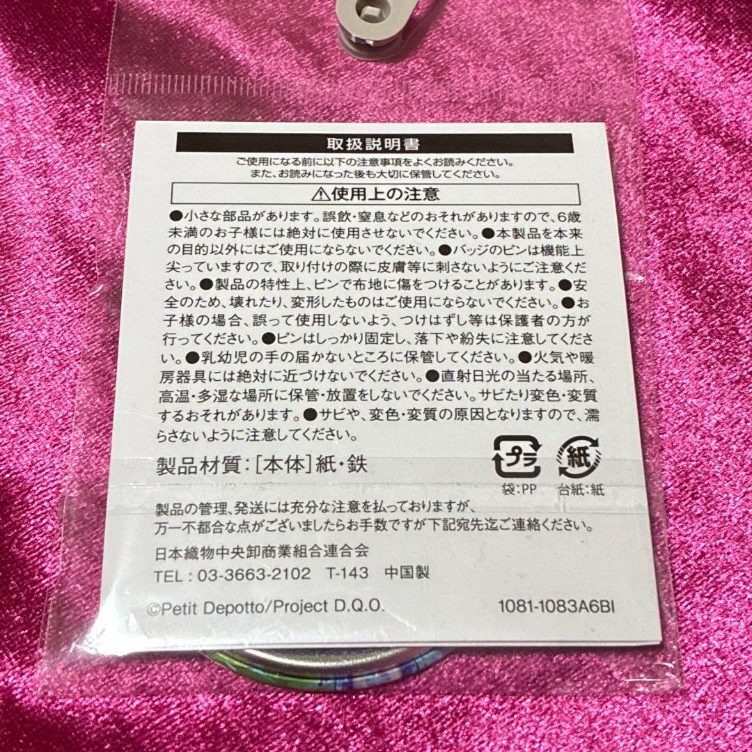 グノーシア　アベイル　缶バッジ　ユーリ