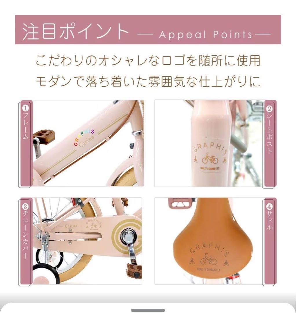 ✳︎新品✳︎子供用自転車 ラベンダークリーム 16インチ