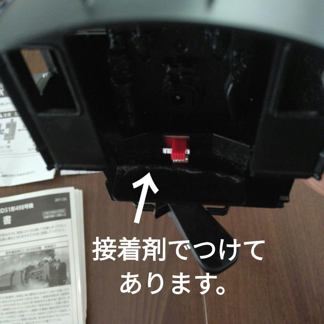 【貨車付き】ATOMIC ビッグスケールRC 蒸気機関車D51
