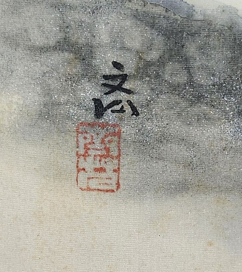 【風神雷神図】清原斉 733 肉筆 共箱 掛け軸