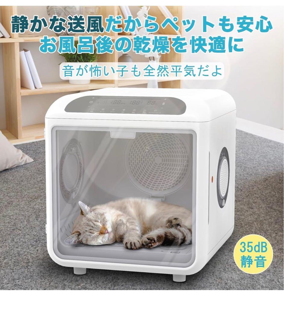 ペットドライルーム 72L大容量 ペット 犬 猫 ドライヤー 快適 乾燥 ボック