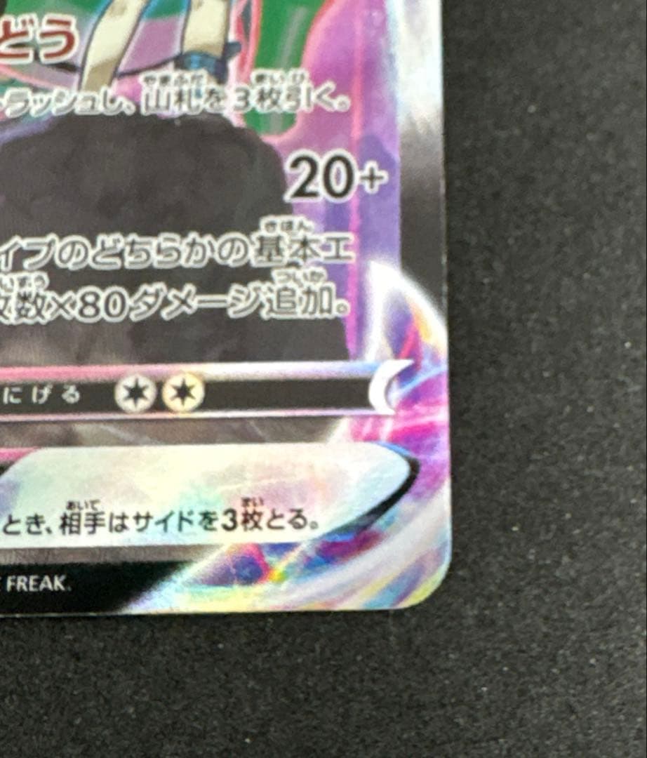 【VMaxクライマックス】レックウザCSR
