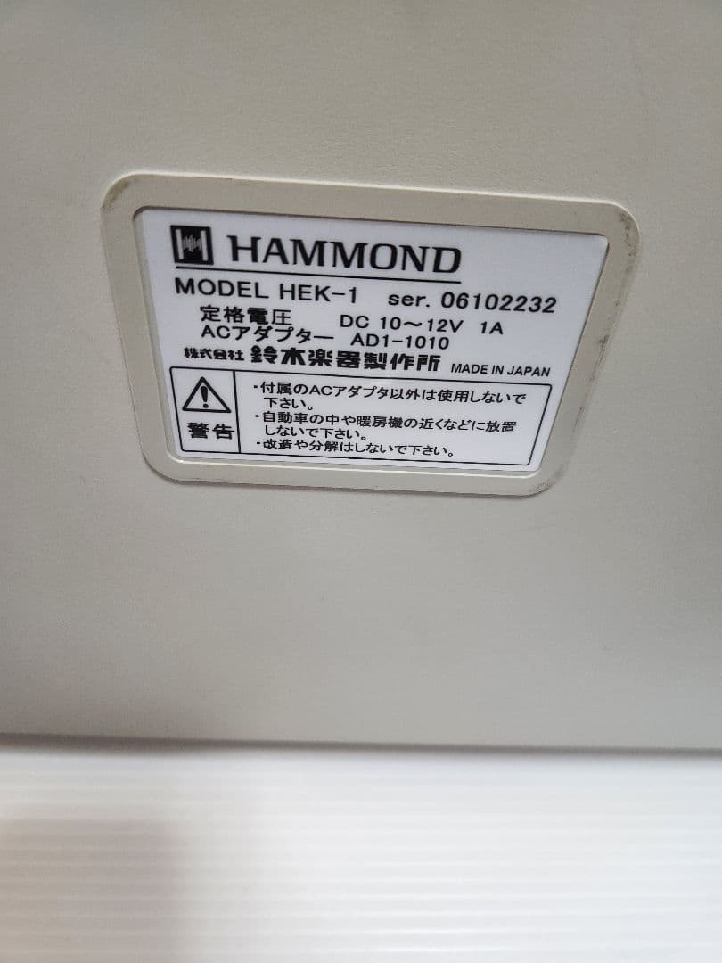 音出し確認済 鈴木楽器製作所 ハモンドJr. HEK-1 アンサンブルキーボード