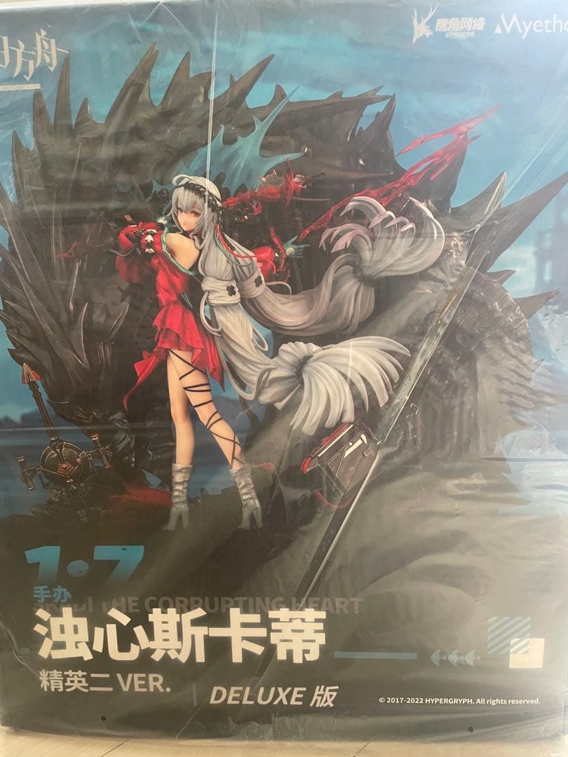 アークナイツ 濁心スカジ 昇進段階二ver. 1/7 フィギュア DELUXE版