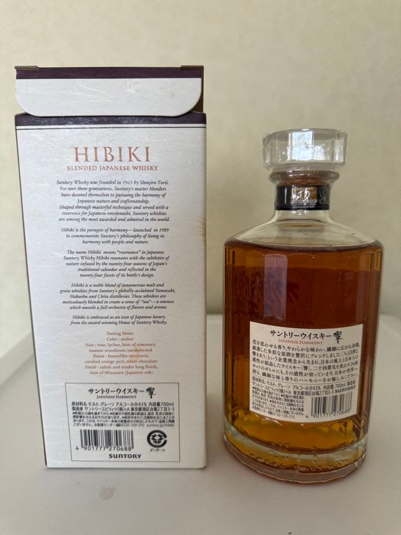 サントリー　響Japanese Harmony 700ml