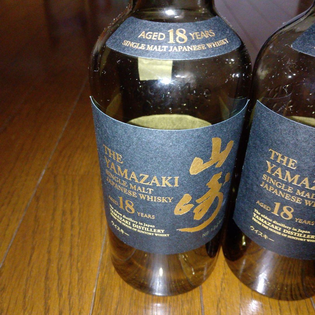山崎18年　空瓶2本