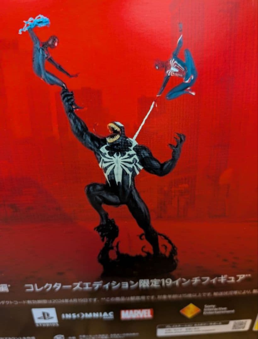 スパイダーマンコレクターズエディション限定19インチフィギュア