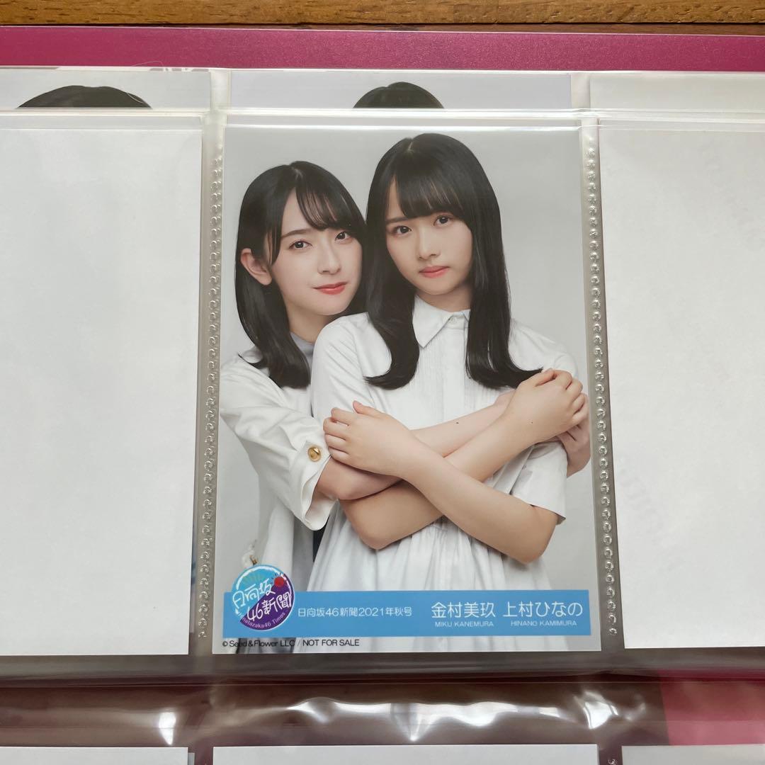 日向坂 金村美玖 生写真