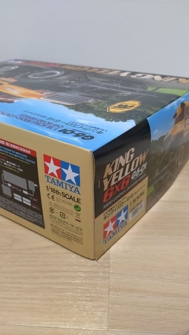 【未使用】TAMIYA KING YELLOW 6×6 ラジコン
