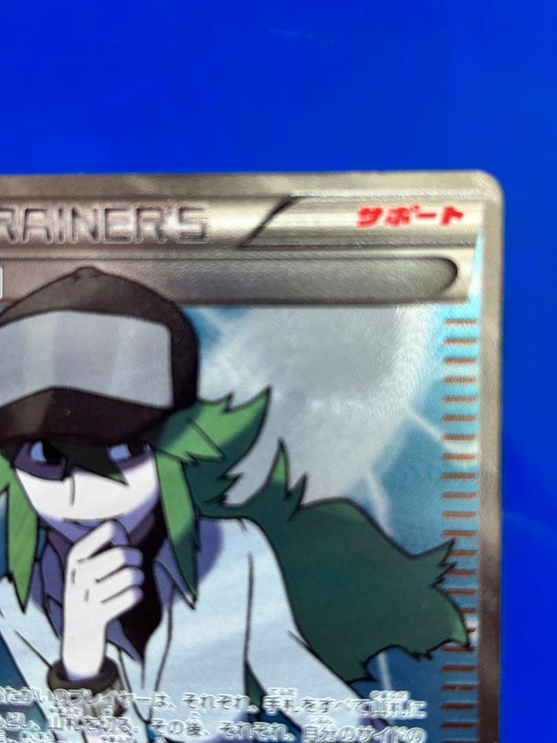 ポケカ★N SR BW2 レッドコレクション 071/066