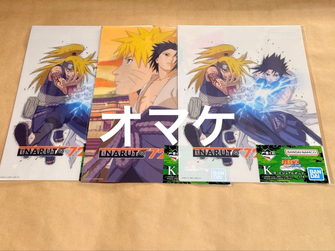 一番くじ NARUTOナルト　ラストワン賞　うずまきナルト　妖狐の六本目