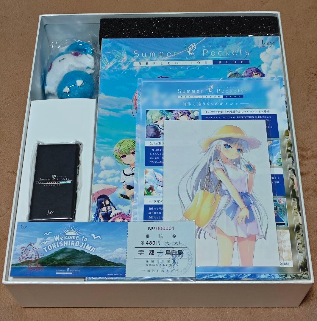 Summer Pockets REFLECTION BLUE 豪華限定版