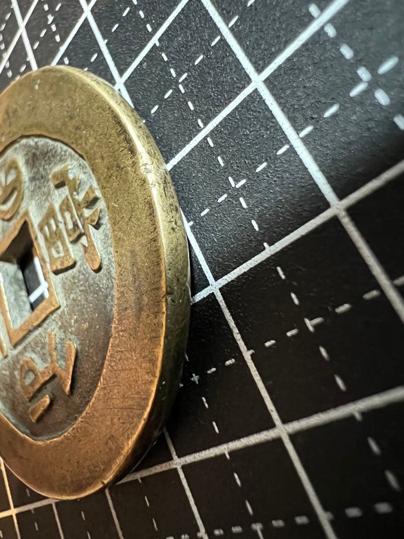 3744【中国・清・希少】咸豊重宝　當三十　硬貨　古銭　銅貨