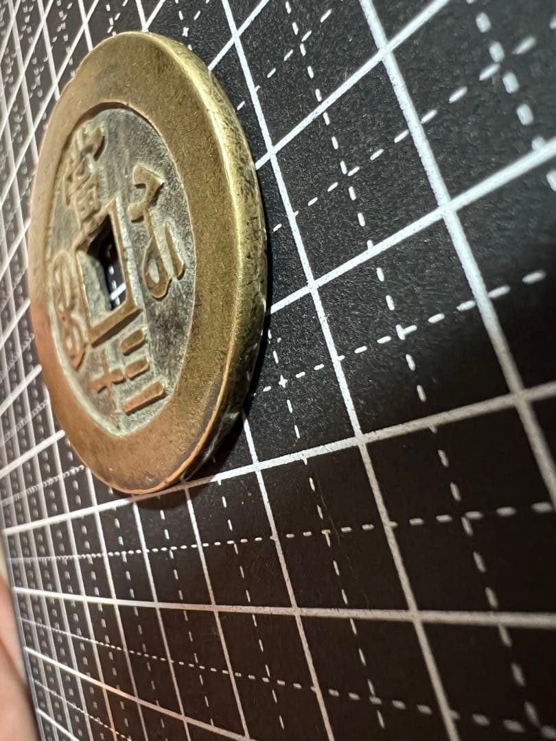 3744【中国・清・希少】咸豊重宝　當三十　硬貨　古銭　銅貨