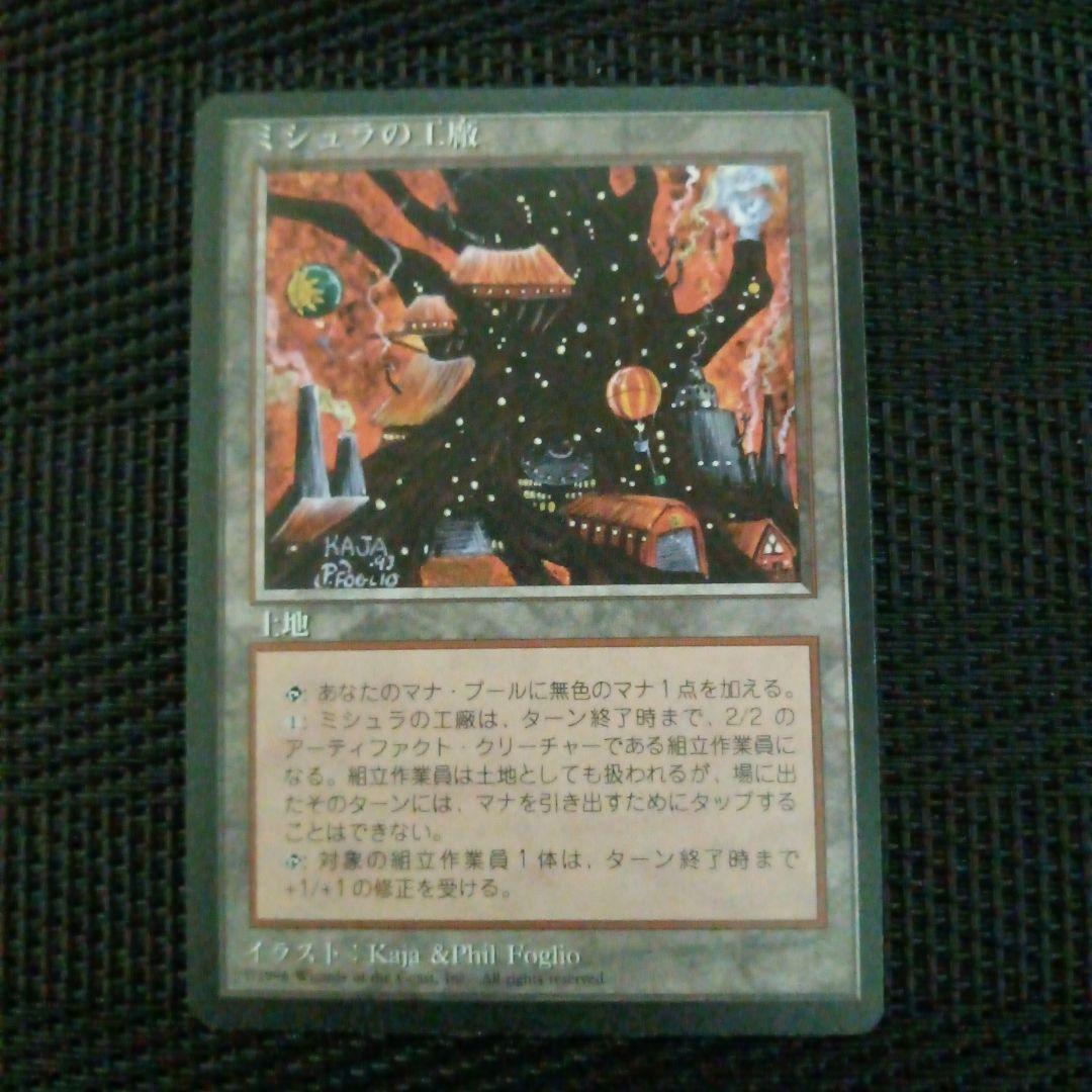 日本語４EDBBミシュラの工廠 4枚セット
