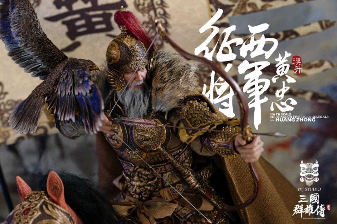 FYJ-STUDIO 三国 黄忠＆燎原火セット 豪華版 特典付 FYJ002B
