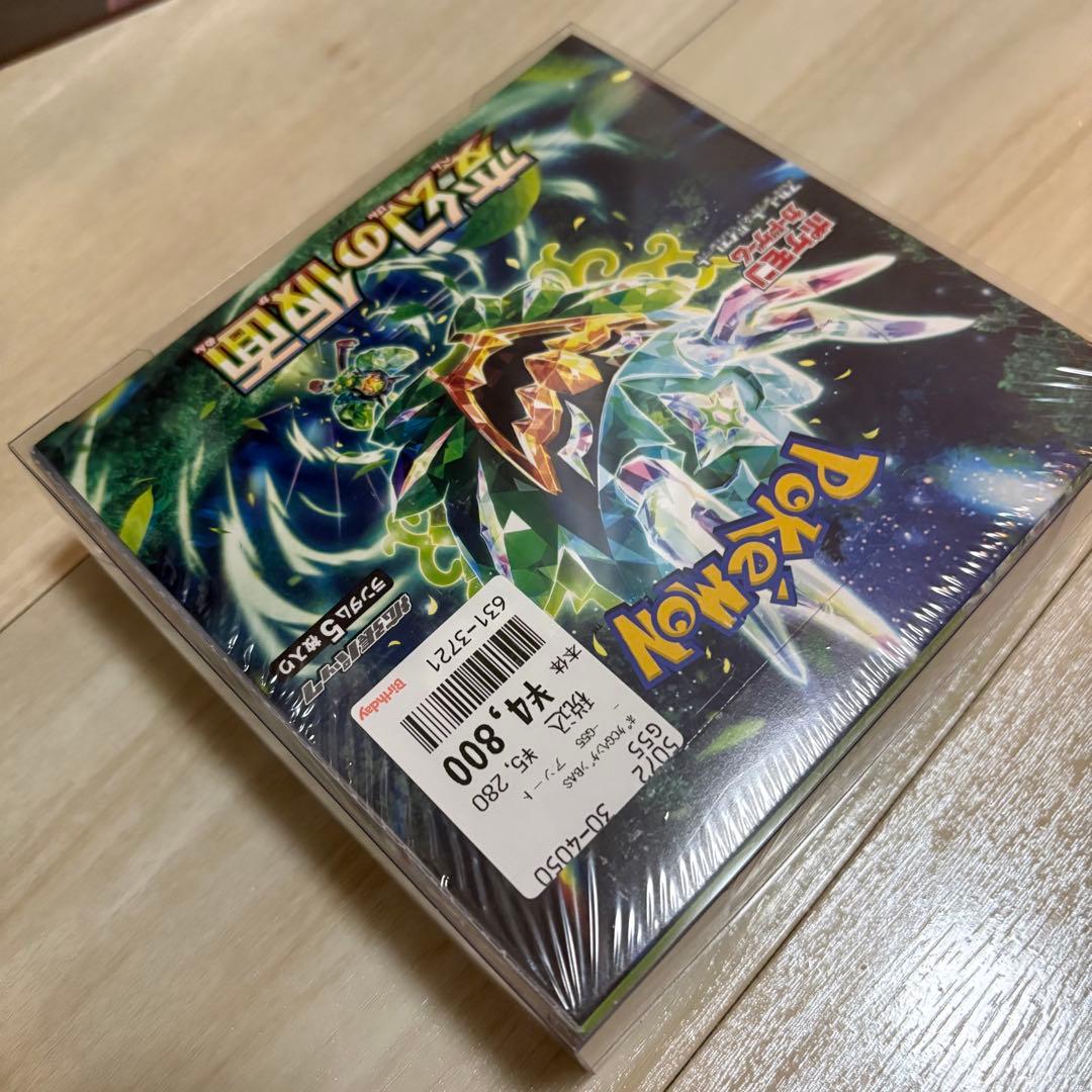 ポケモンカード 変幻の仮面 未開封BOX シュリンク付き　ローダー付き