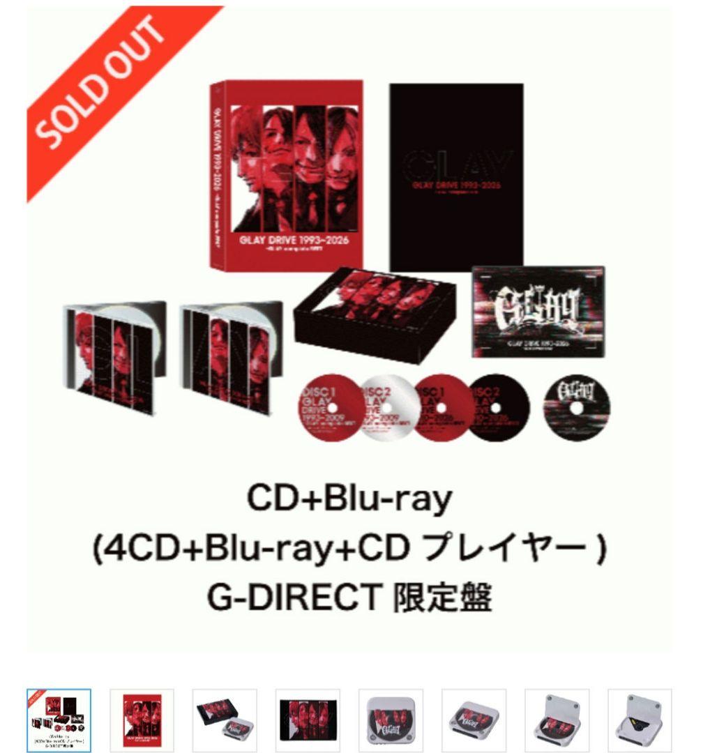GLAY DRIVE Complete BEST　ベストアルバム　CDプレイヤー