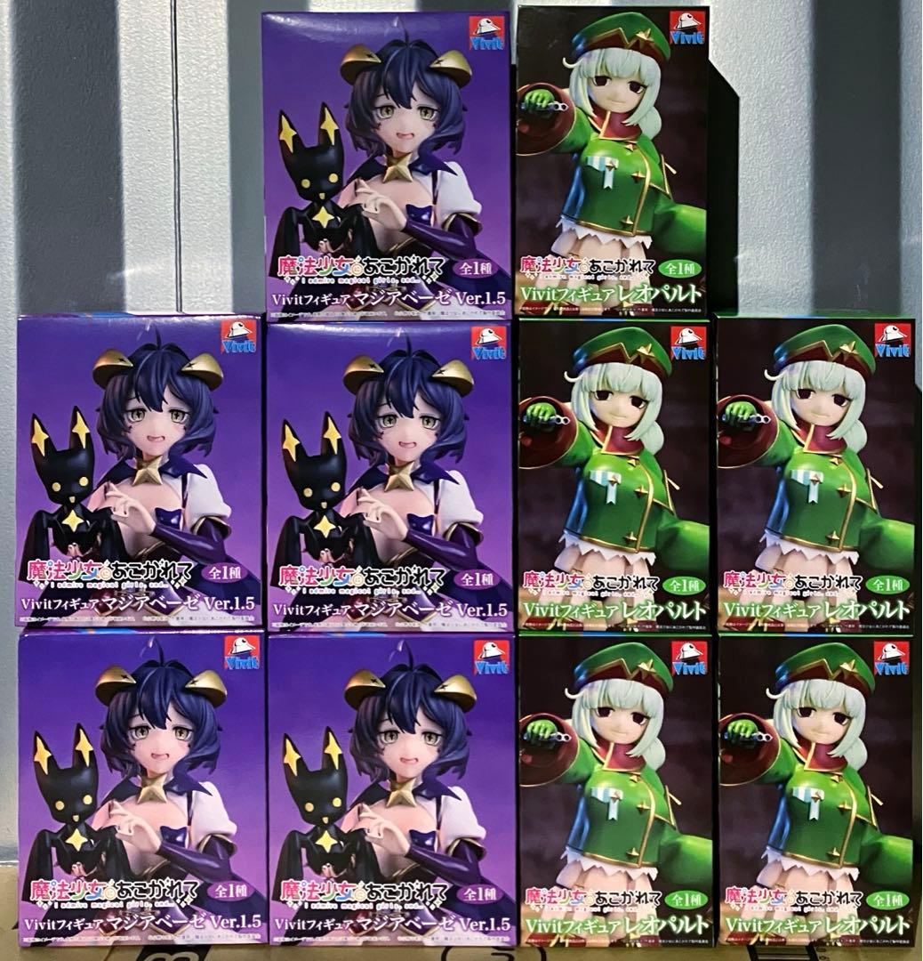 魔法少女にあこがれて フィギュア マジアベーゼ レオパルト 10体セット ②