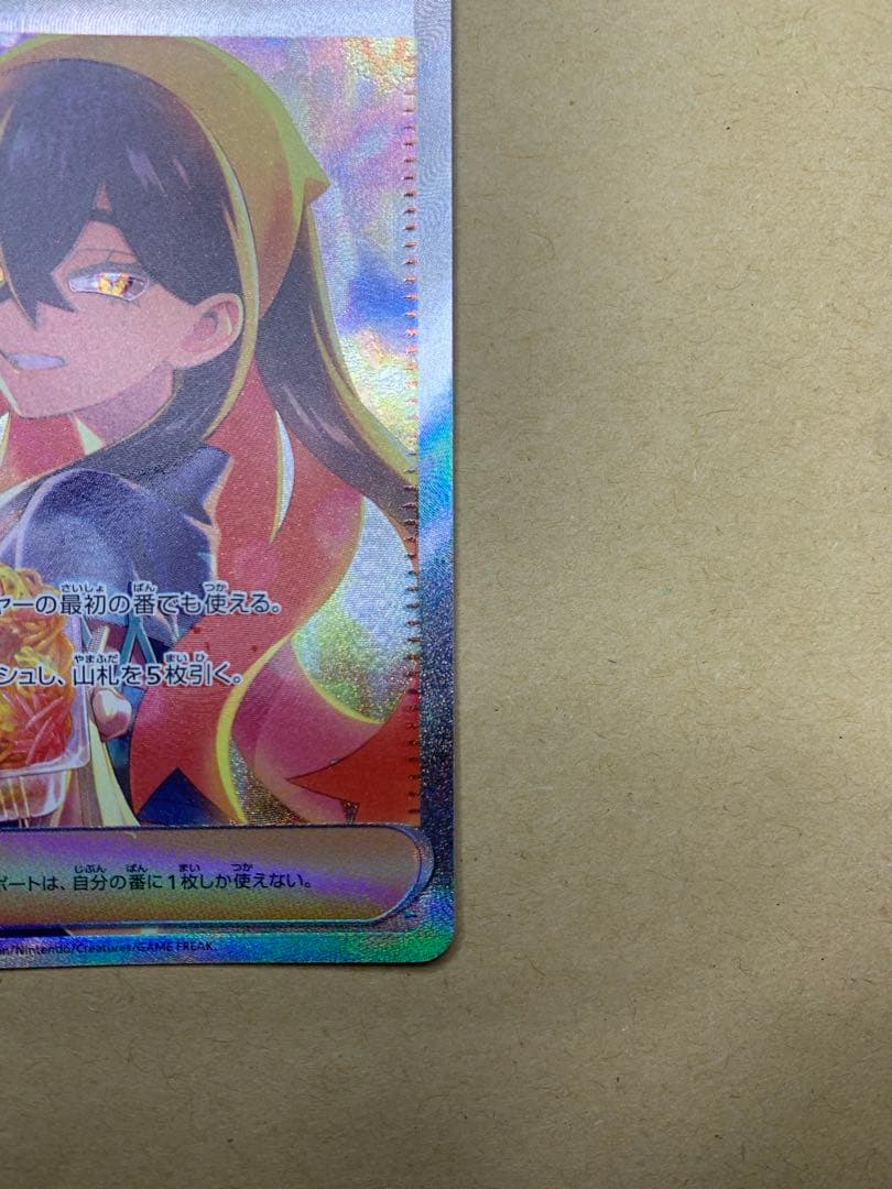 【美品】 ゼイユ SAR 変幻の仮面
