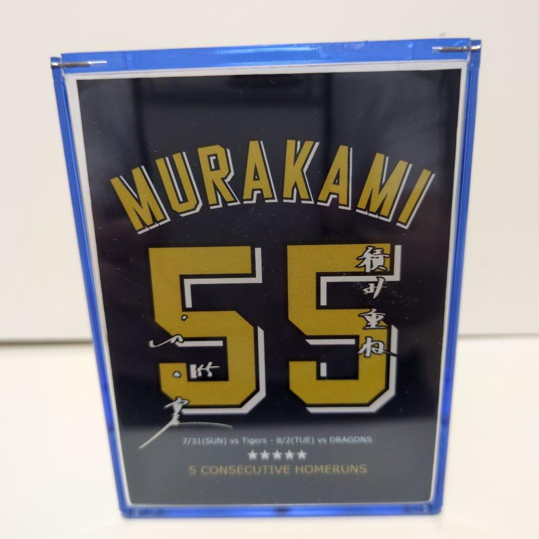 【希少】村上宗隆５打席連発ホームラン記念ボール