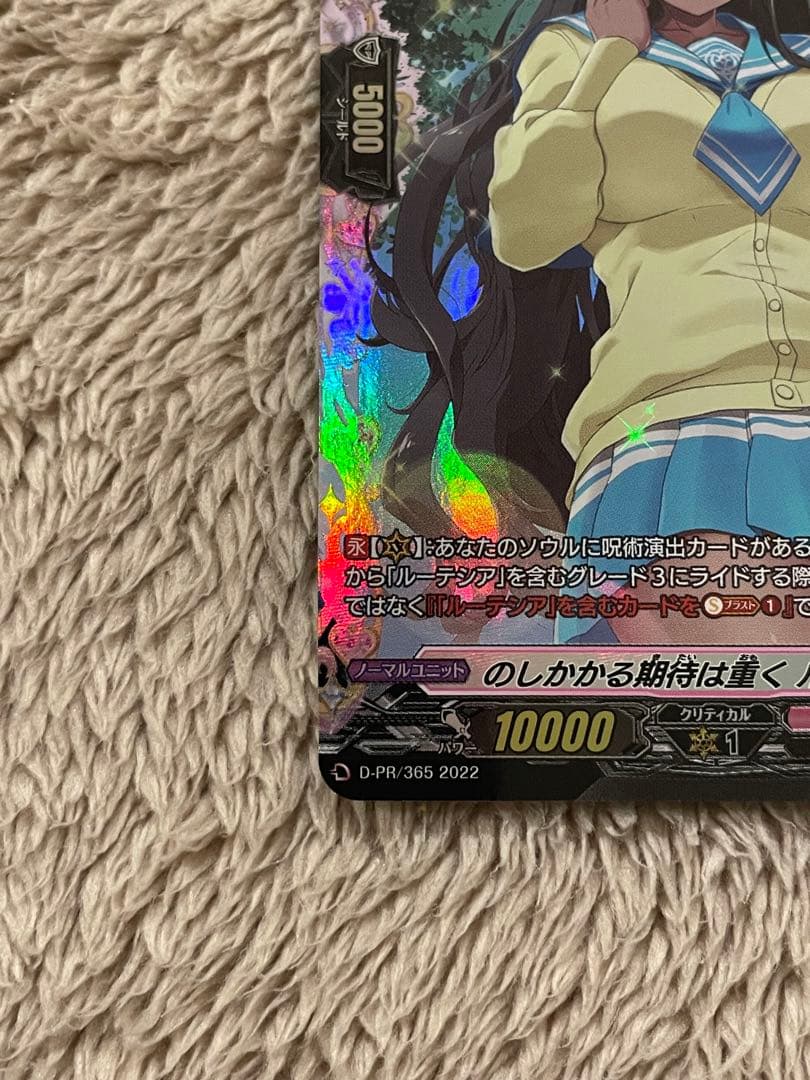 ルーテシア FR