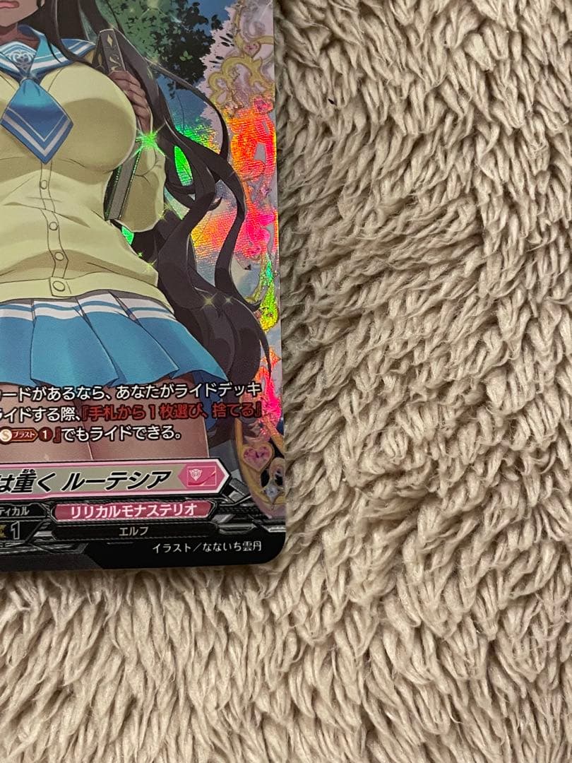 ルーテシア FR