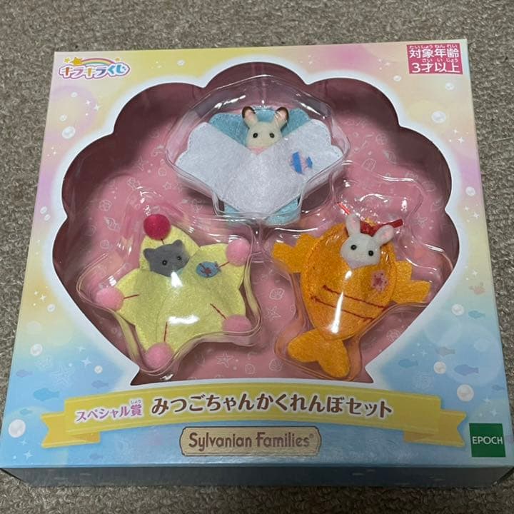 シルバニアファミリー　キラキラくじまとめ買いセット