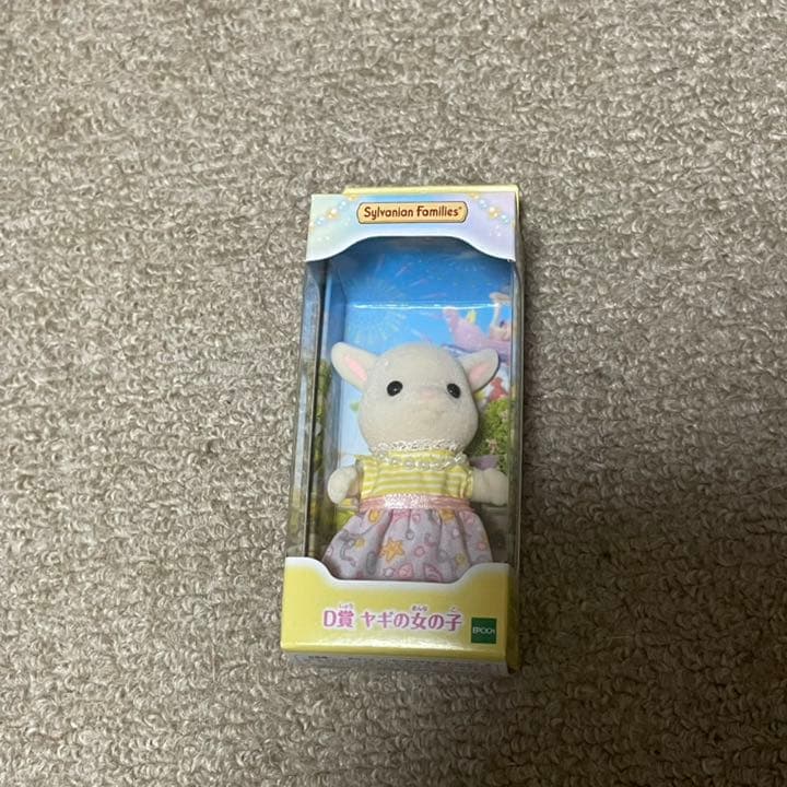 シルバニアファミリー　キラキラくじまとめ買いセット
