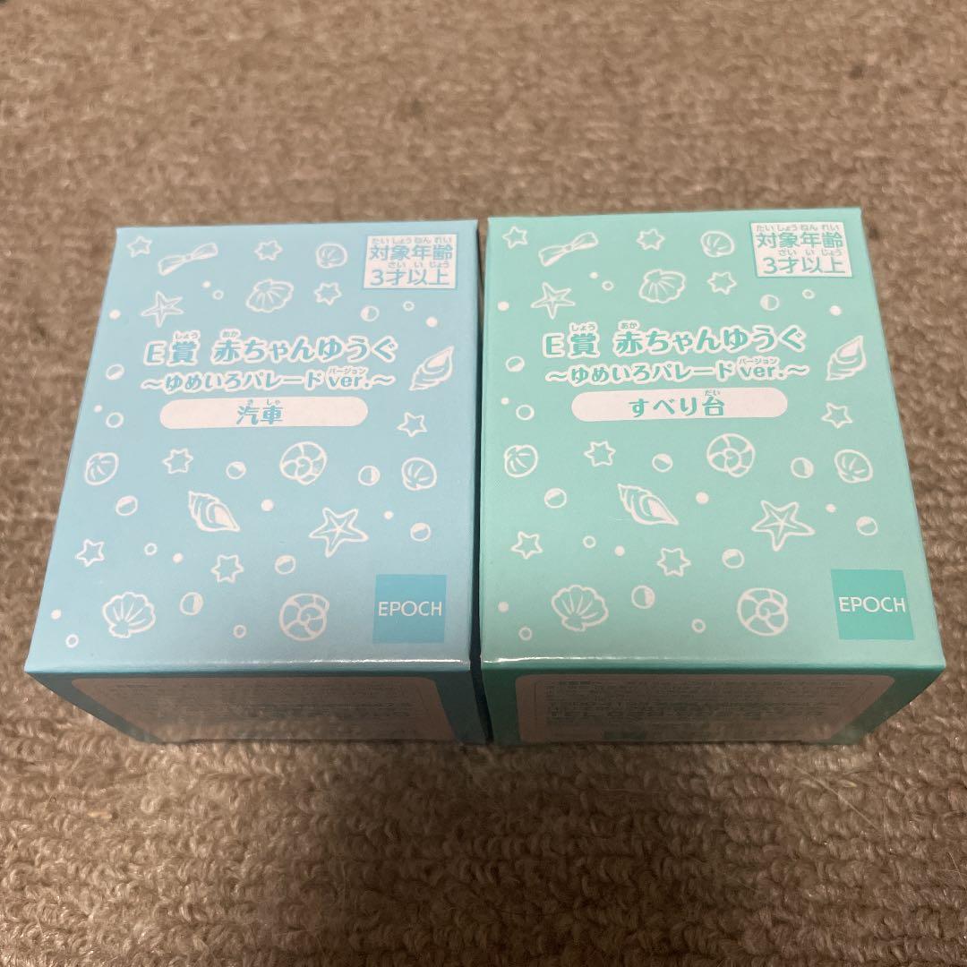 シルバニアファミリー　キラキラくじまとめ買いセット