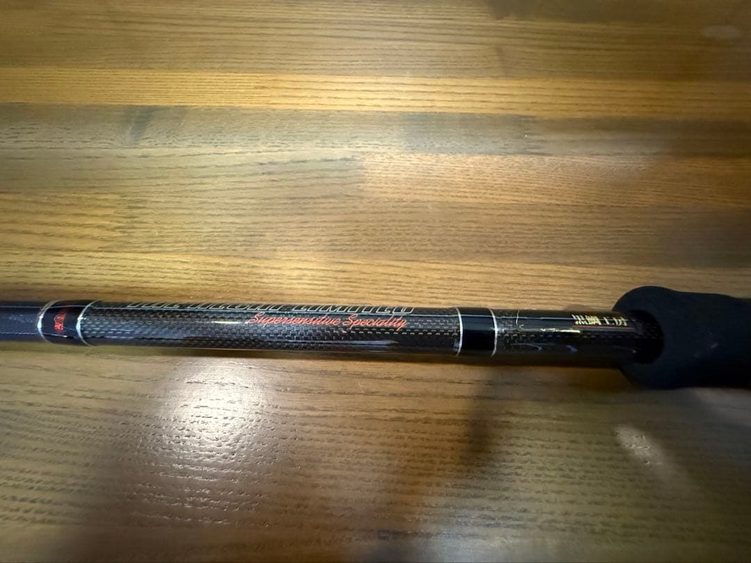 黒鯛工房　ヘチリミテッド　BAY フカセ　285