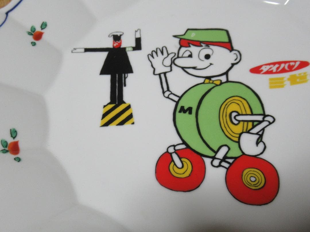 極希少 店頭用未使用に近い◆1959年 ダイハツ工業 ミゼット 絵皿直径32cm